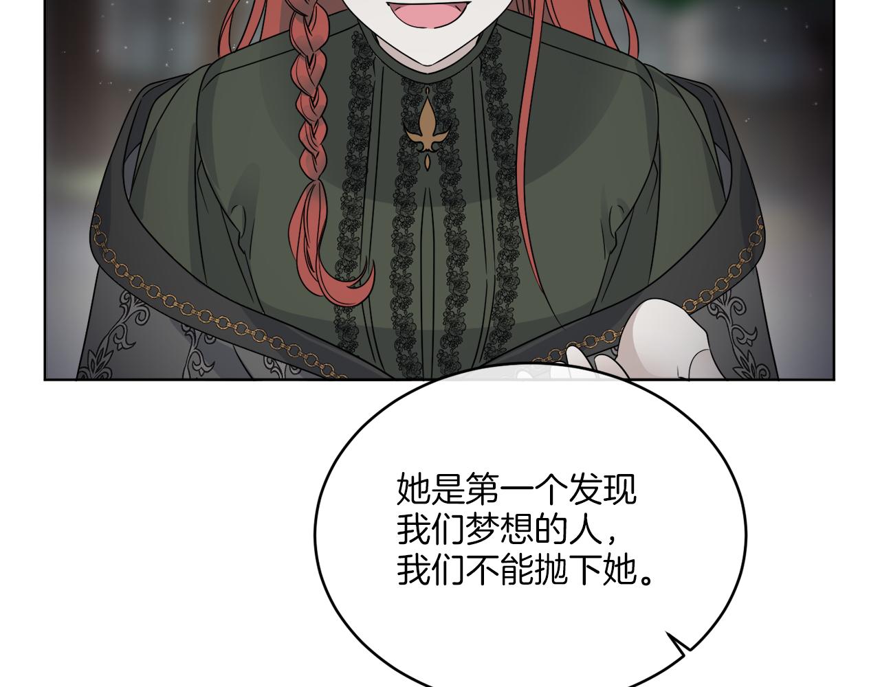 《谢尔顿街97号裁缝铺》第21话 线索断了 第34页