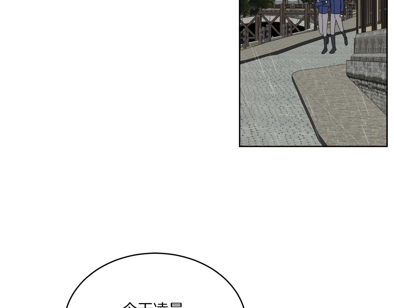 《谢尔顿街97号裁缝铺》第21话 线索断了 第3页