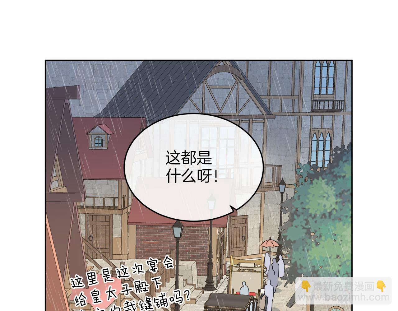 《谢尔顿街97号裁缝铺》第21话 线索断了 第47页