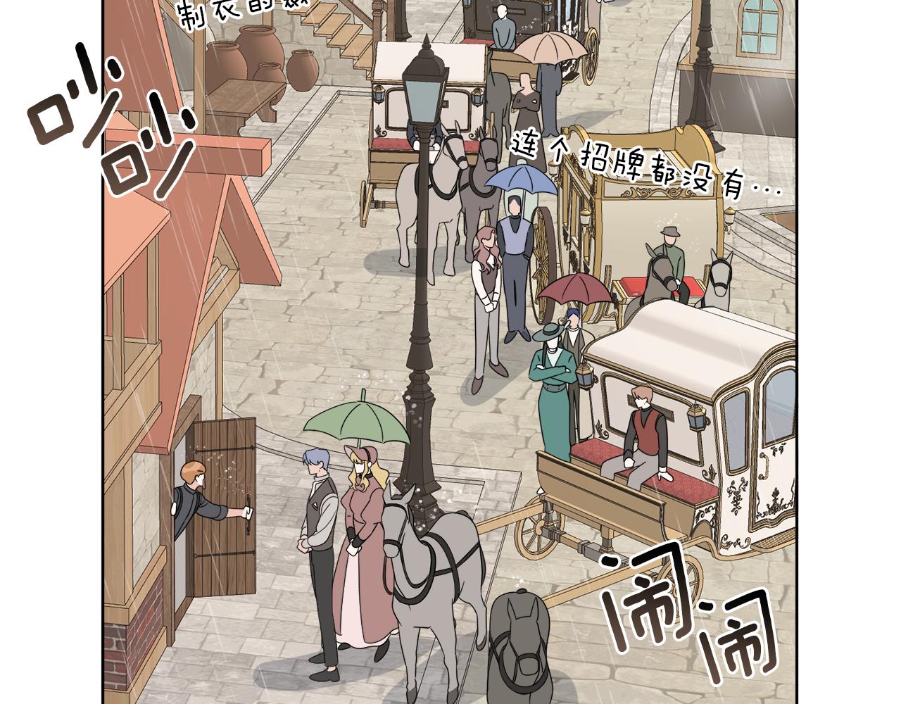 《谢尔顿街97号裁缝铺》第21话 线索断了 第48页