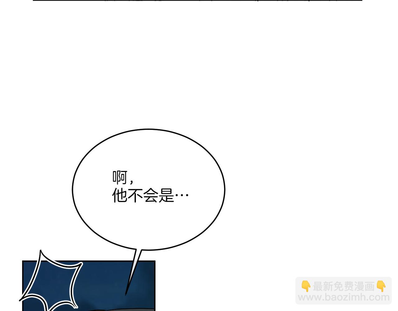 《谢尔顿街97号裁缝铺》第26话 冤家路窄 第12页