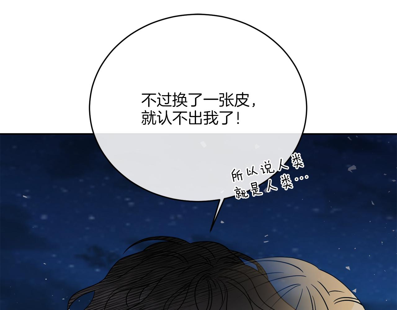 《谢尔顿街97号裁缝铺》第26话 冤家路窄 第18页