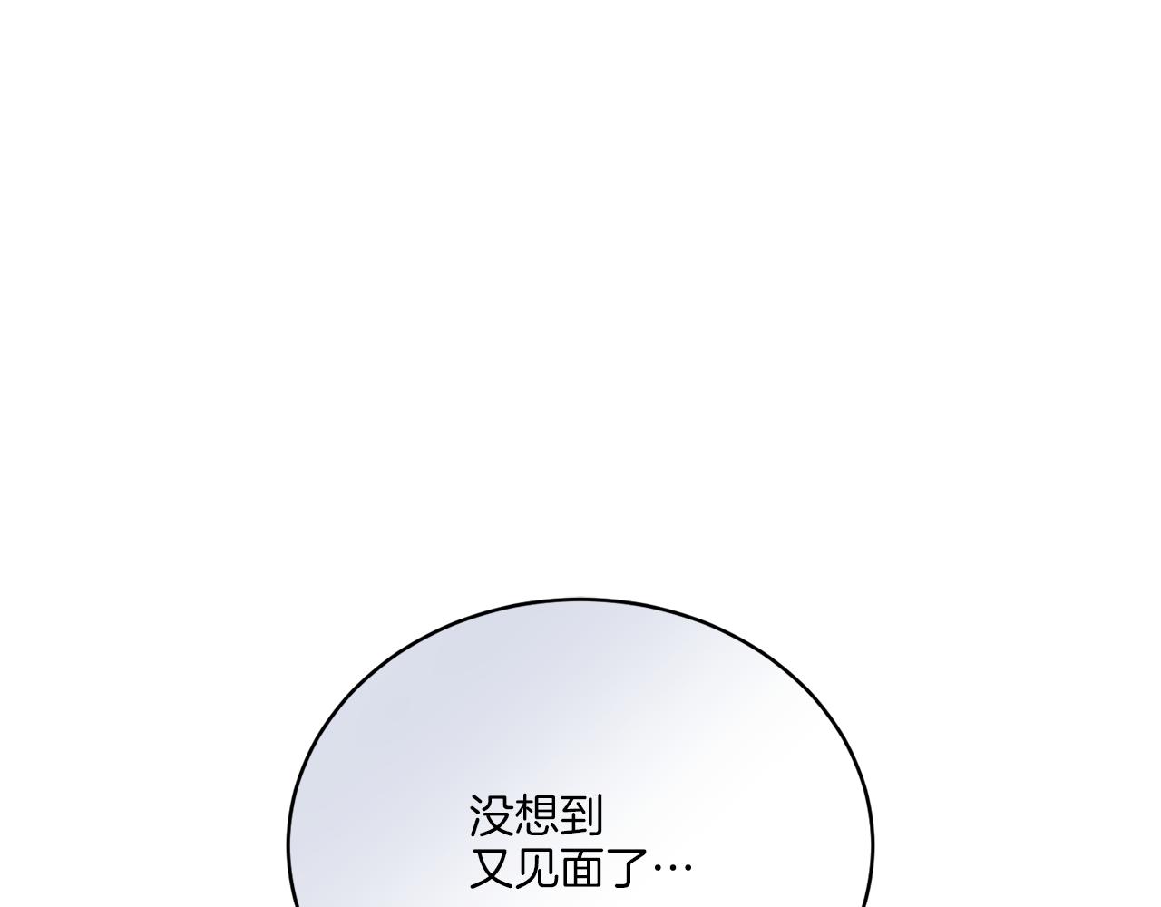 《谢尔顿街97号裁缝铺》第26话 冤家路窄 第1页