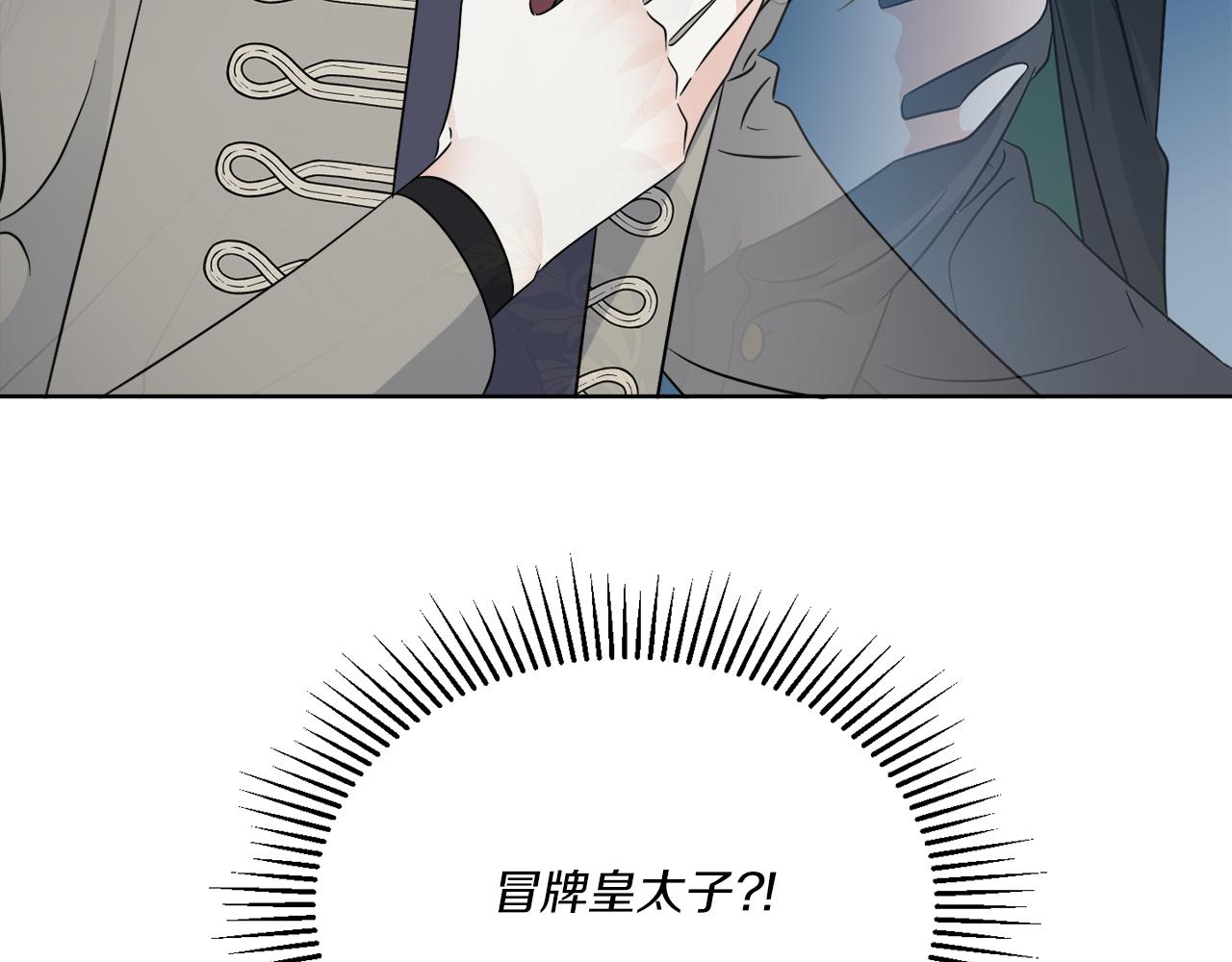 《谢尔顿街97号裁缝铺》第26话 冤家路窄 第20页