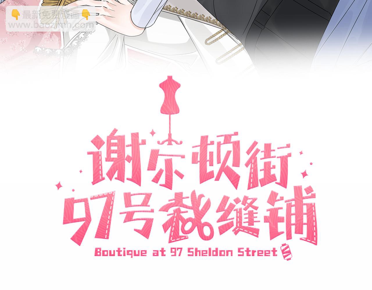 《谢尔顿街97号裁缝铺》第26话 冤家路窄 第23页