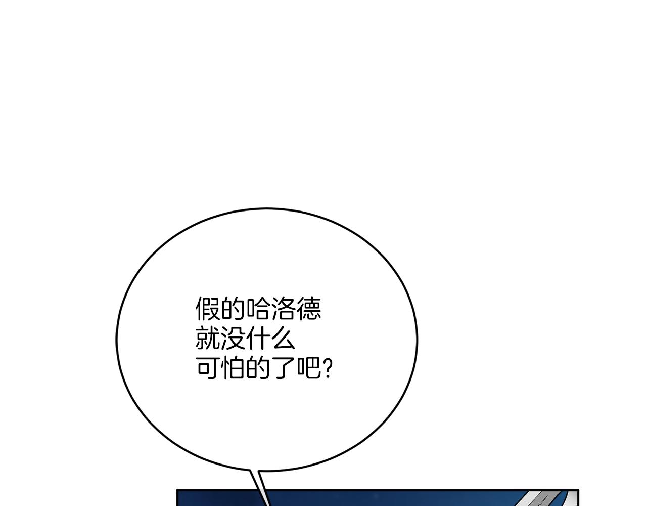 《谢尔顿街97号裁缝铺》第26话 冤家路窄 第25页
