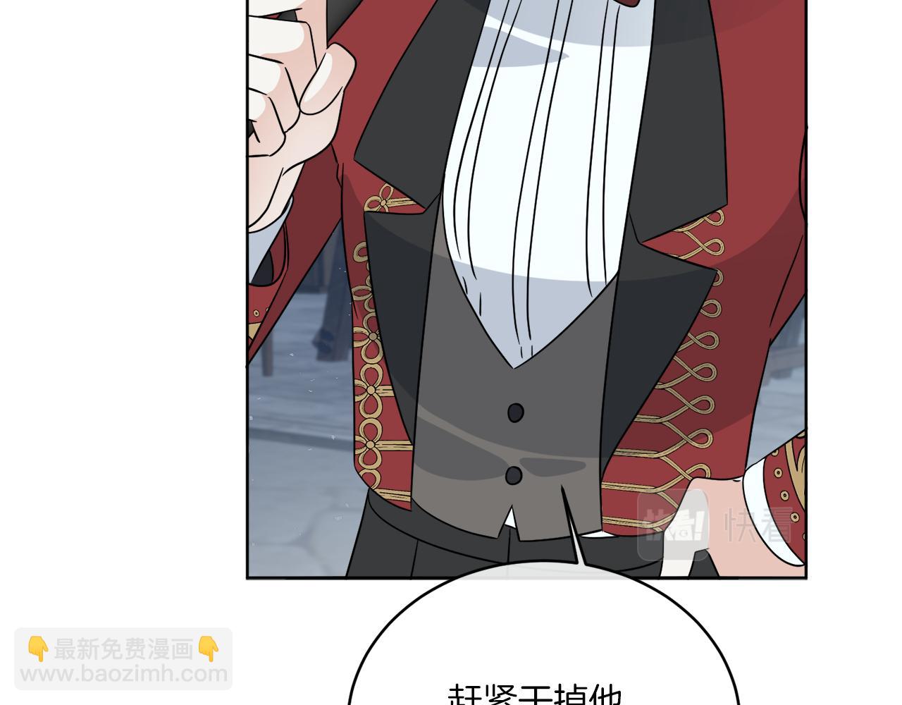 《谢尔顿街97号裁缝铺》第26话 冤家路窄 第27页