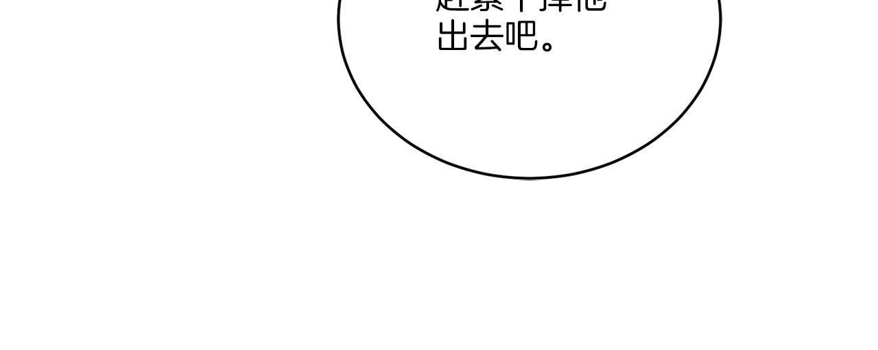 《谢尔顿街97号裁缝铺》第26话 冤家路窄 第28页
