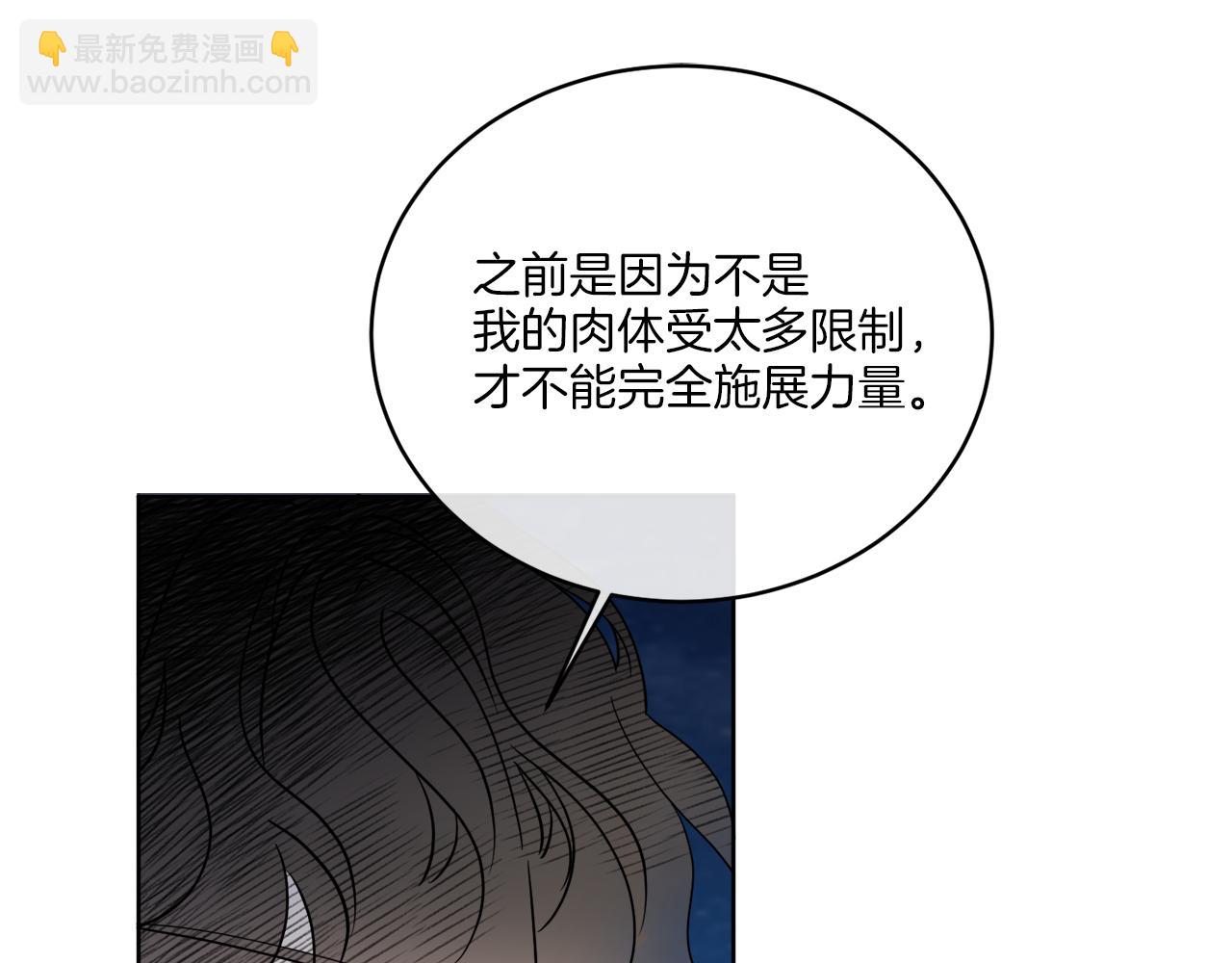 《谢尔顿街97号裁缝铺》第26话 冤家路窄 第29页