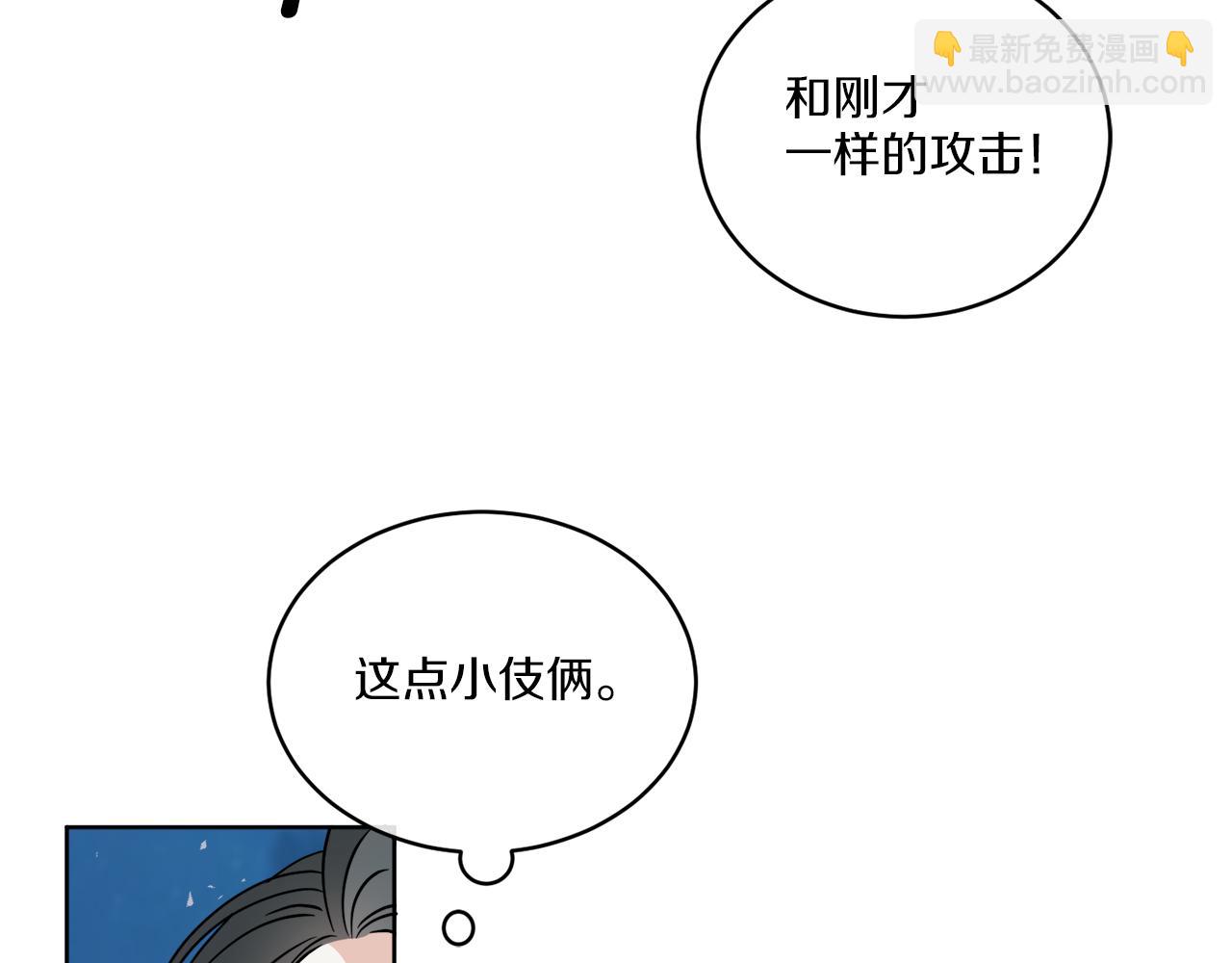 《谢尔顿街97号裁缝铺》第26话 冤家路窄 第34页