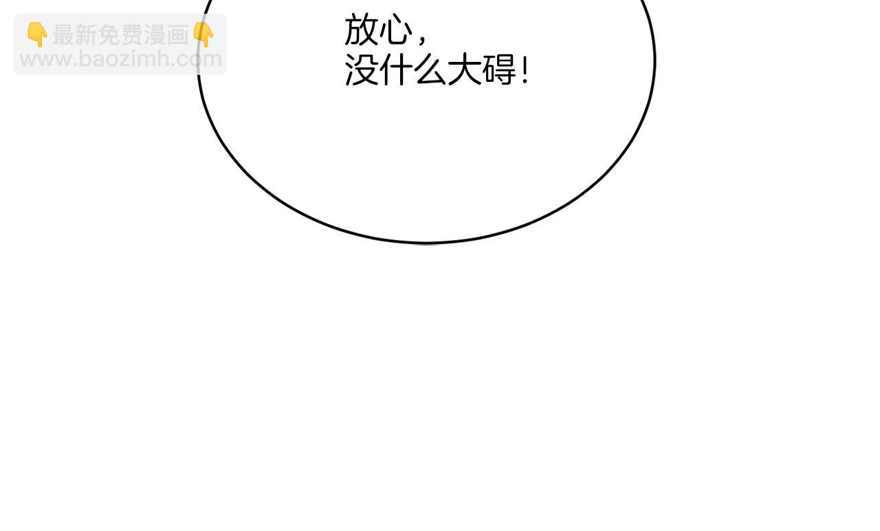 《谢尔顿街97号裁缝铺》第26话 冤家路窄 第45页