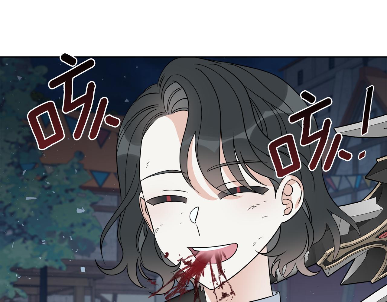 《谢尔顿街97号裁缝铺》第26话 冤家路窄 第46页