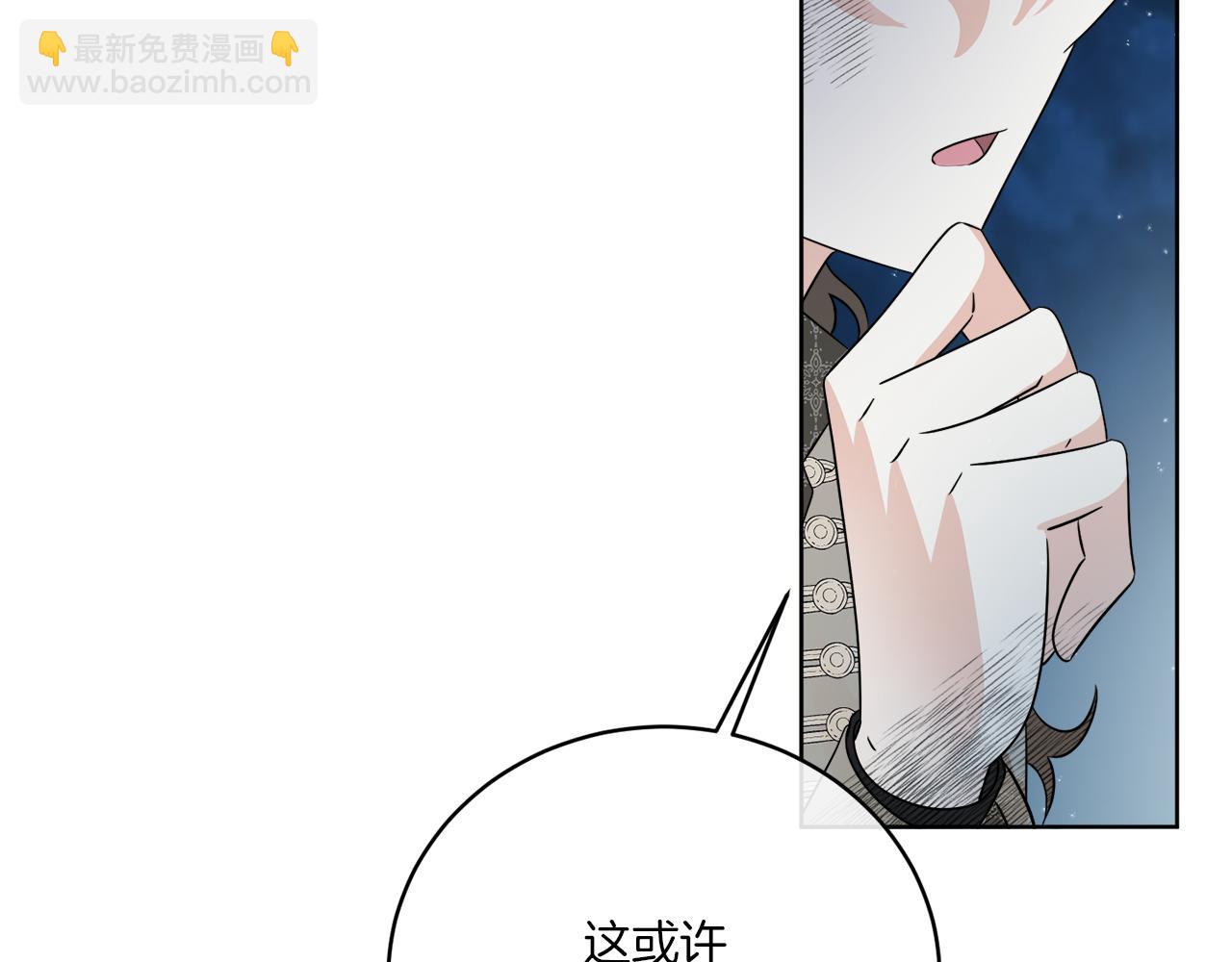 《谢尔顿街97号裁缝铺》第26话 冤家路窄 第4页
