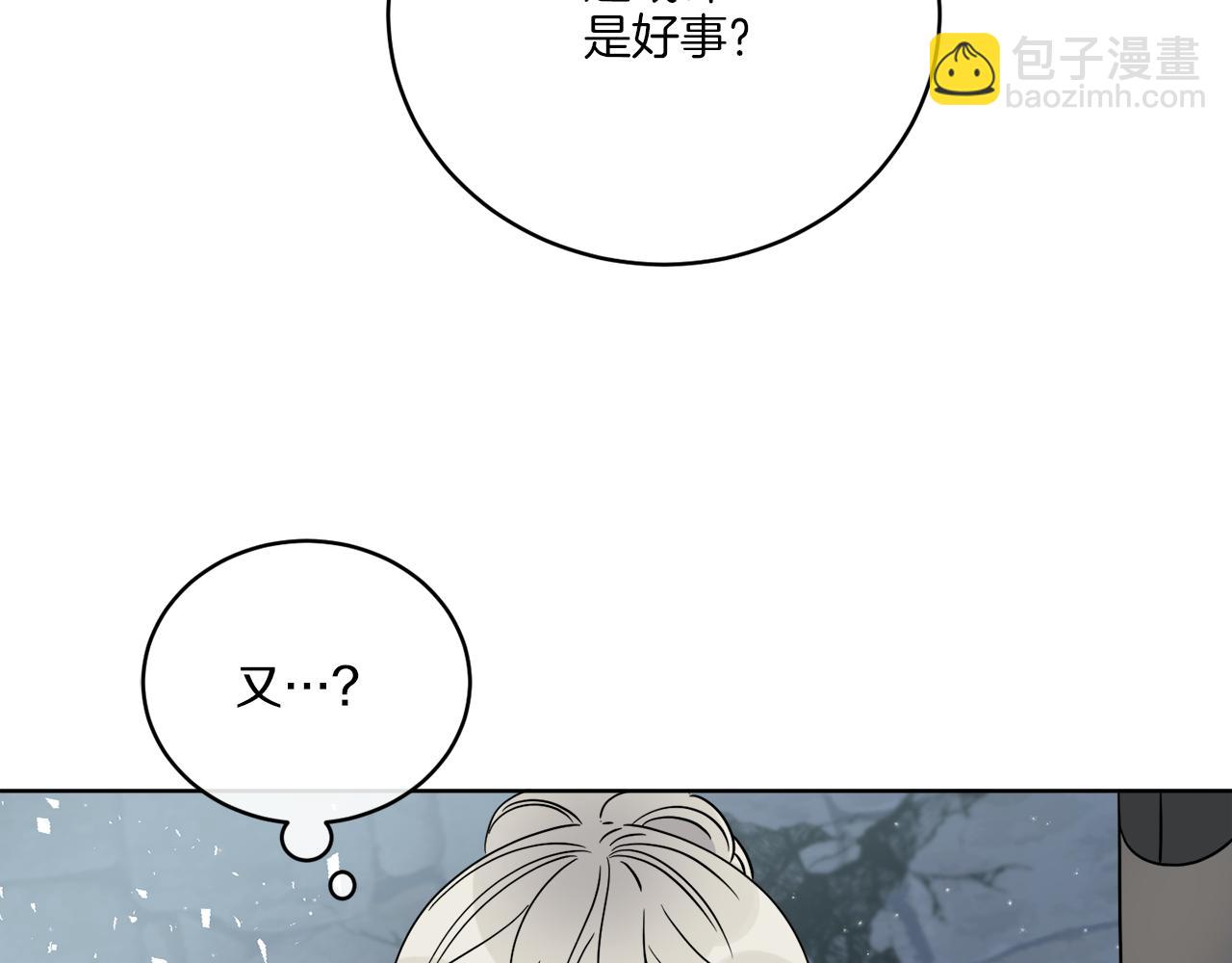 《谢尔顿街97号裁缝铺》第26话 冤家路窄 第5页