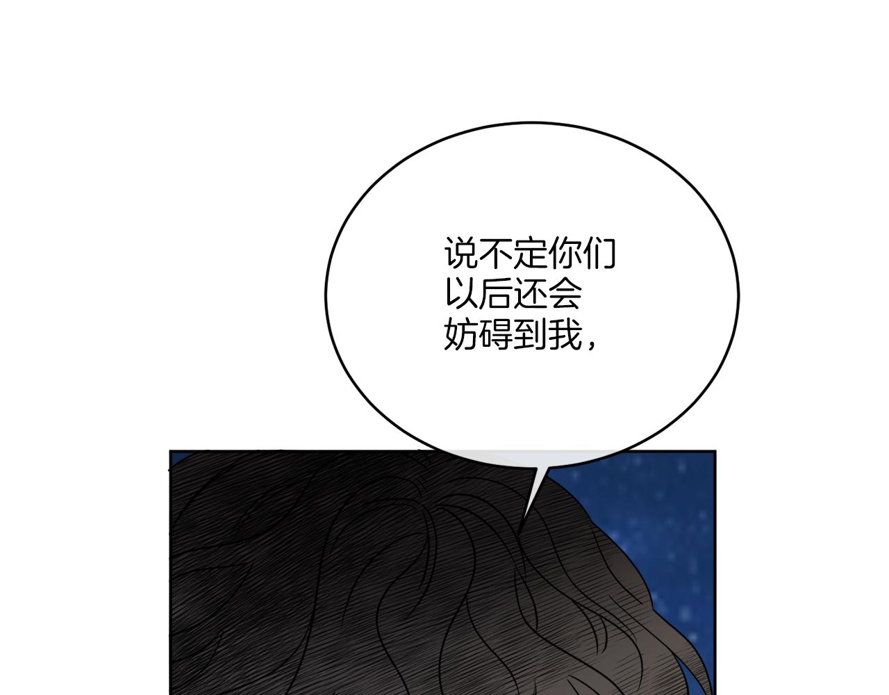 《谢尔顿街97号裁缝铺》第26话 冤家路窄 第7页