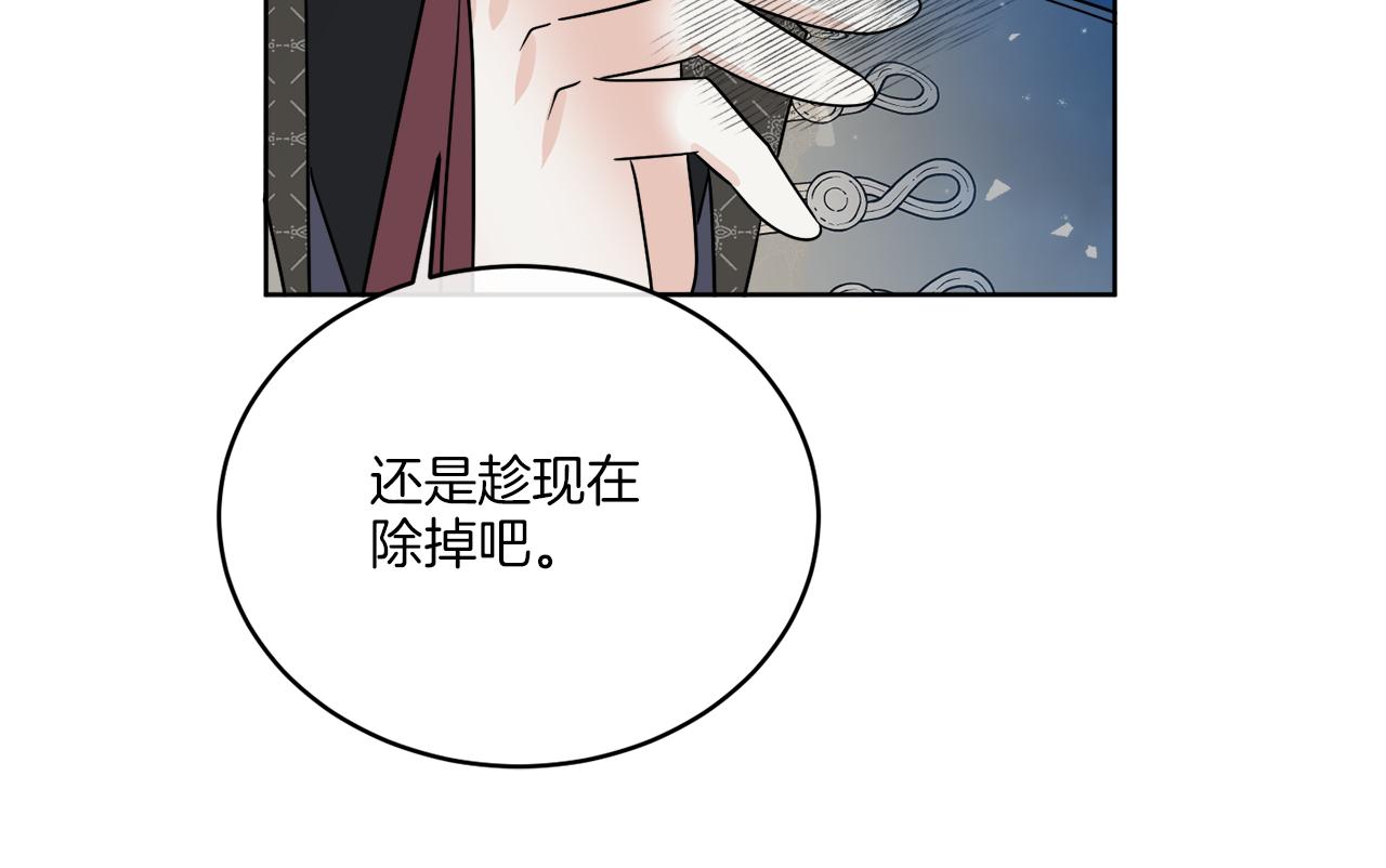 《谢尔顿街97号裁缝铺》第26话 冤家路窄 第9页