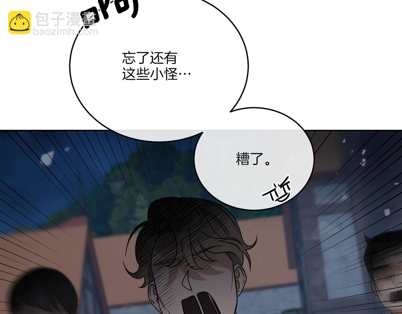 《谢尔顿街97号裁缝铺》第27话 陷入苦战 第20页