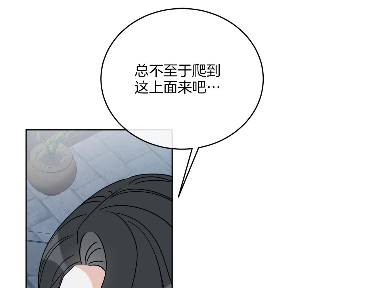《谢尔顿街97号裁缝铺》第27话 陷入苦战 第38页