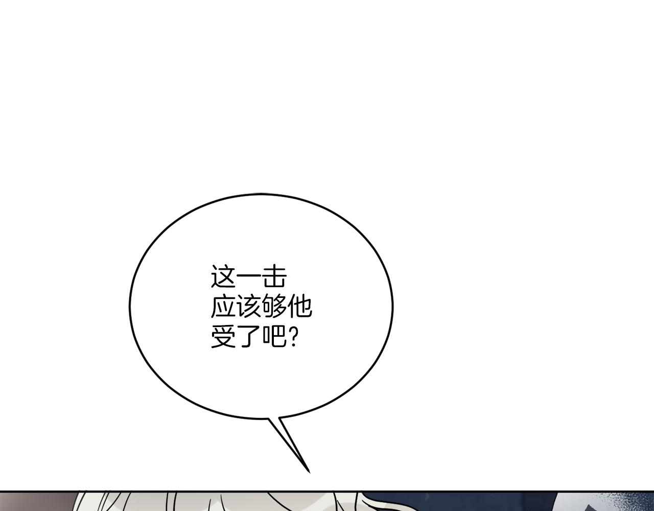《谢尔顿街97号裁缝铺》第27话 陷入苦战 第4页