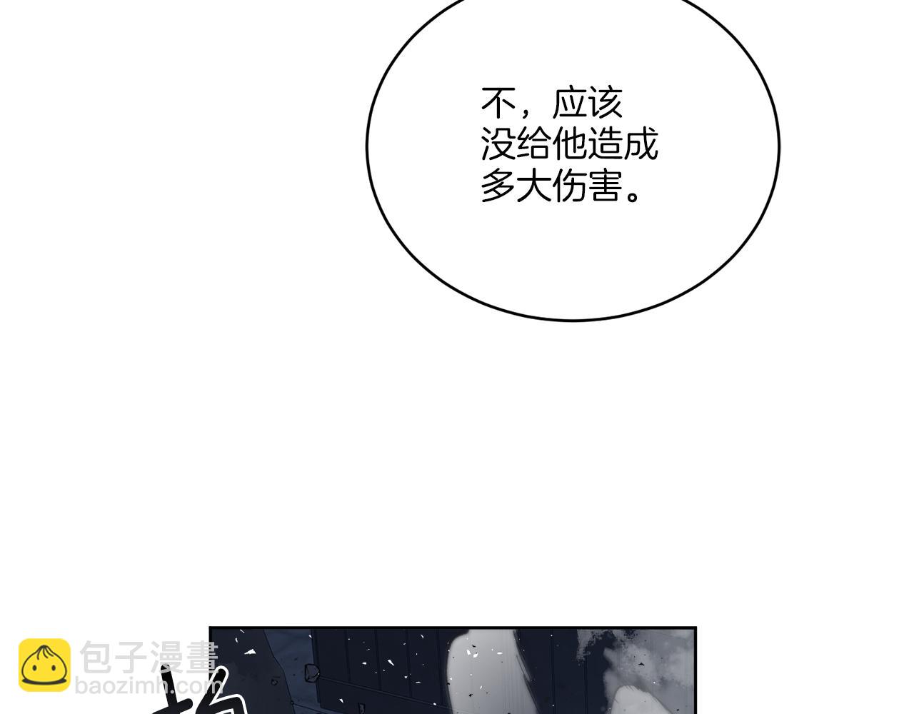 《谢尔顿街97号裁缝铺》第27话 陷入苦战 第6页