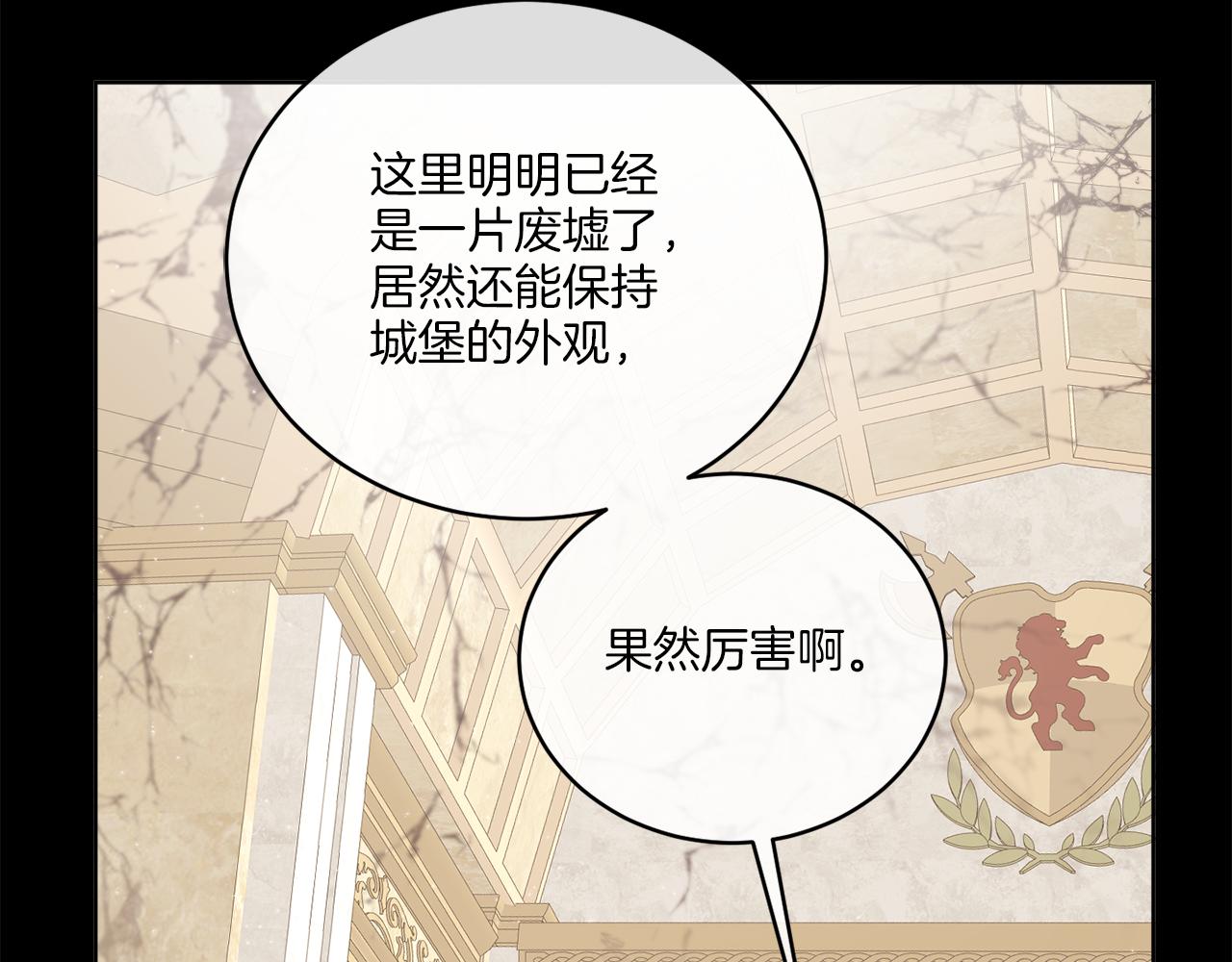 《谢尔顿街97号裁缝铺》第28话 神秘人 第13页