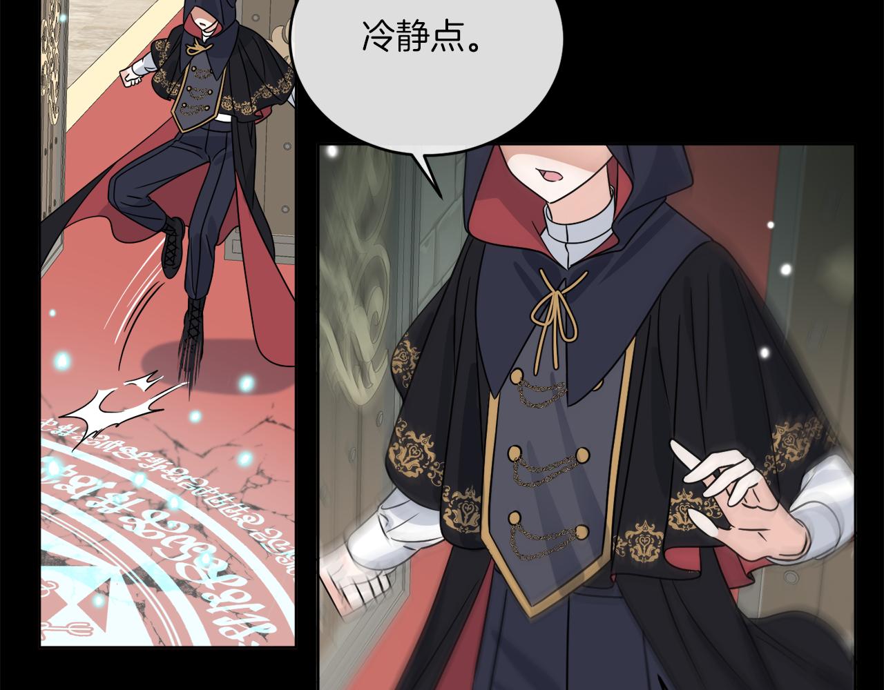 《谢尔顿街97号裁缝铺》第28话 神秘人 第21页