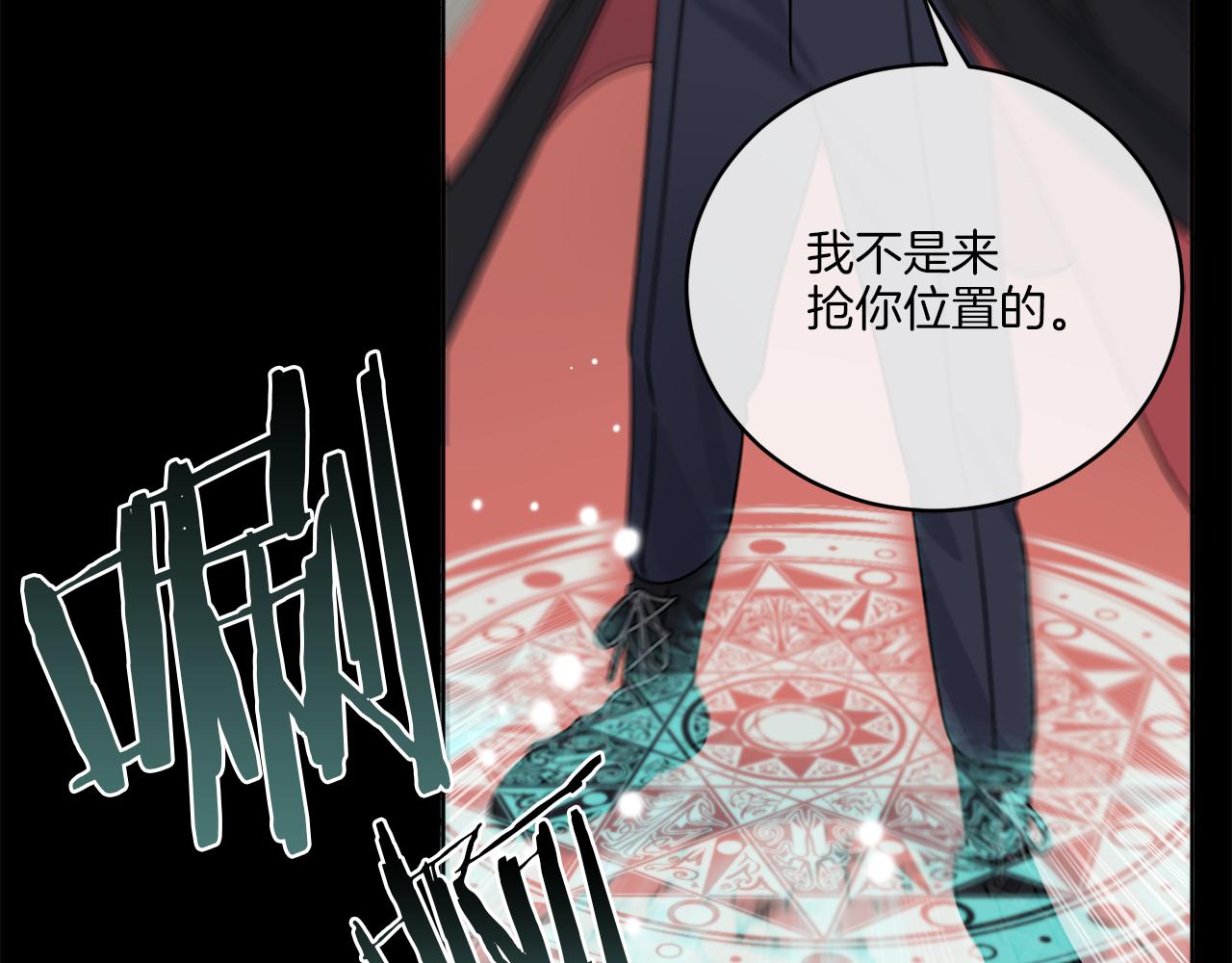 《谢尔顿街97号裁缝铺》第28话 神秘人 第22页