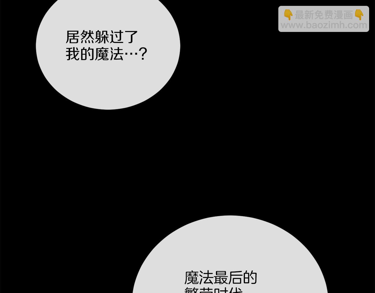 《谢尔顿街97号裁缝铺》第28话 神秘人 第25页