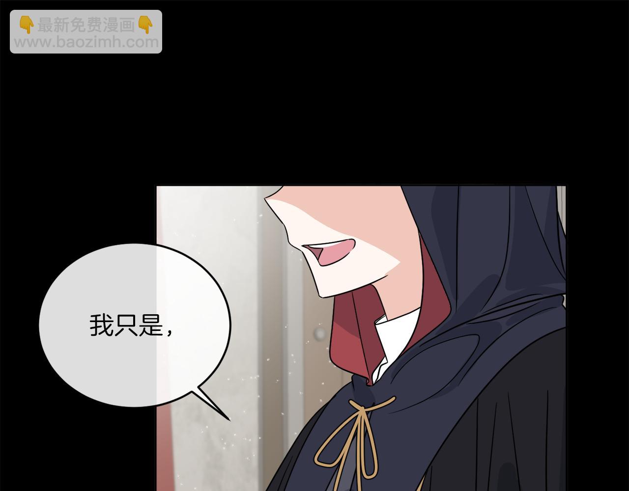 《谢尔顿街97号裁缝铺》第28话 神秘人 第29页