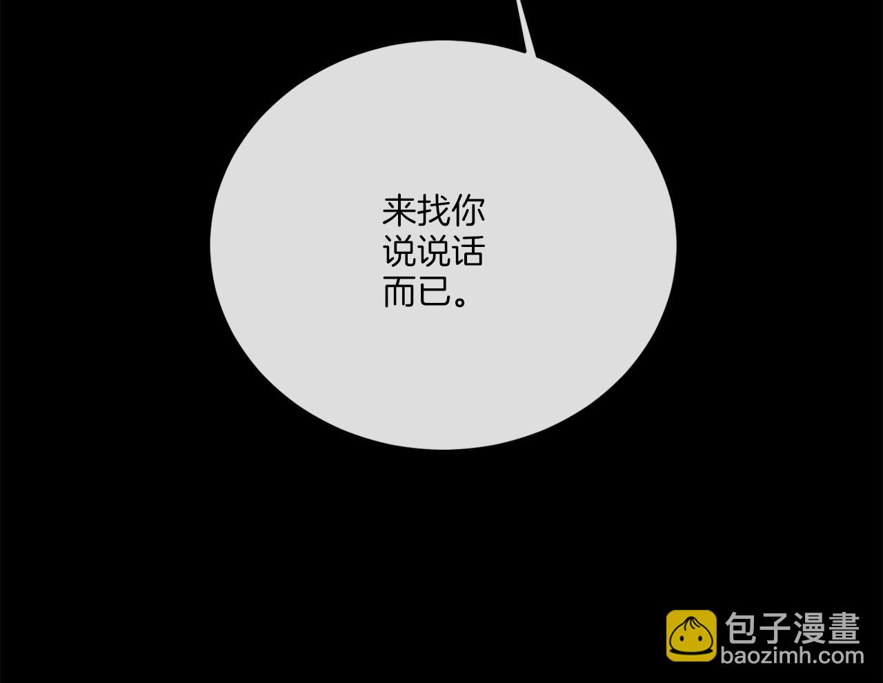 《谢尔顿街97号裁缝铺》第28话 神秘人 第31页