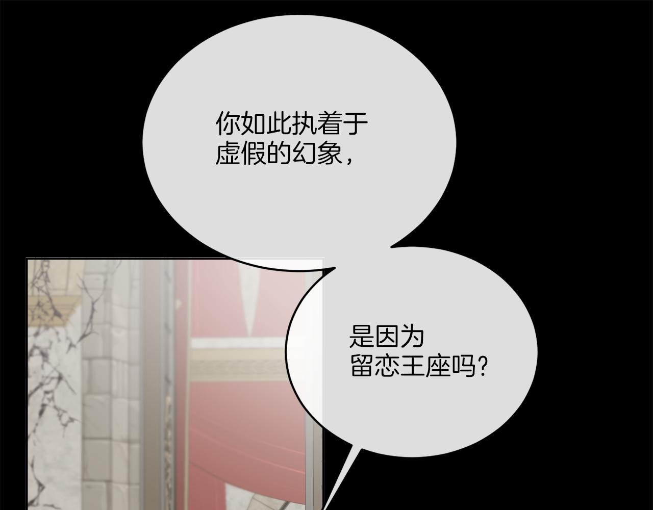 《谢尔顿街97号裁缝铺》第28话 神秘人 第38页