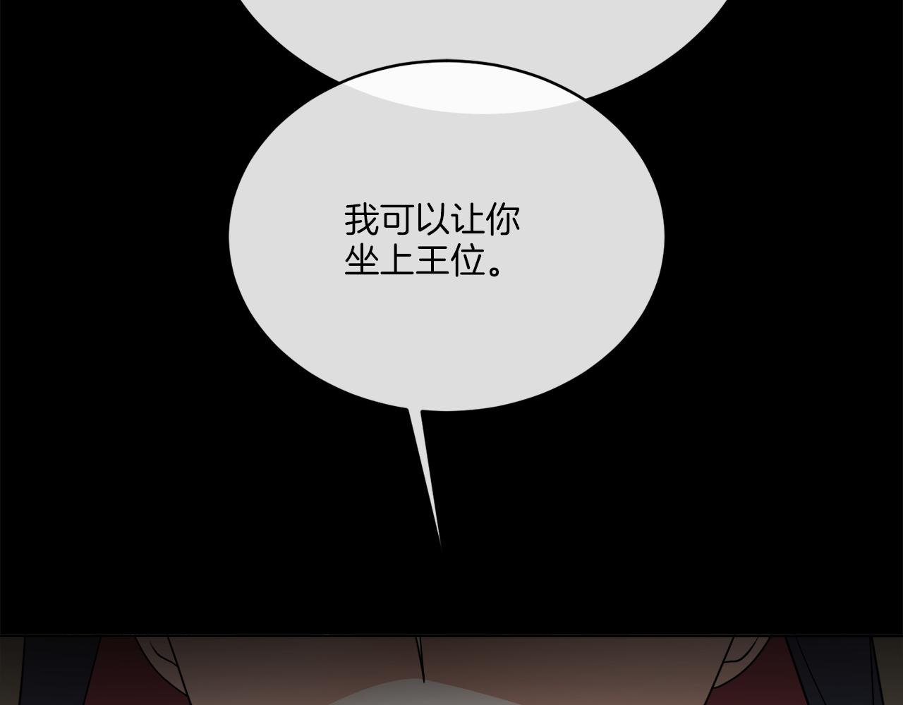 《谢尔顿街97号裁缝铺》第28话 神秘人 第42页