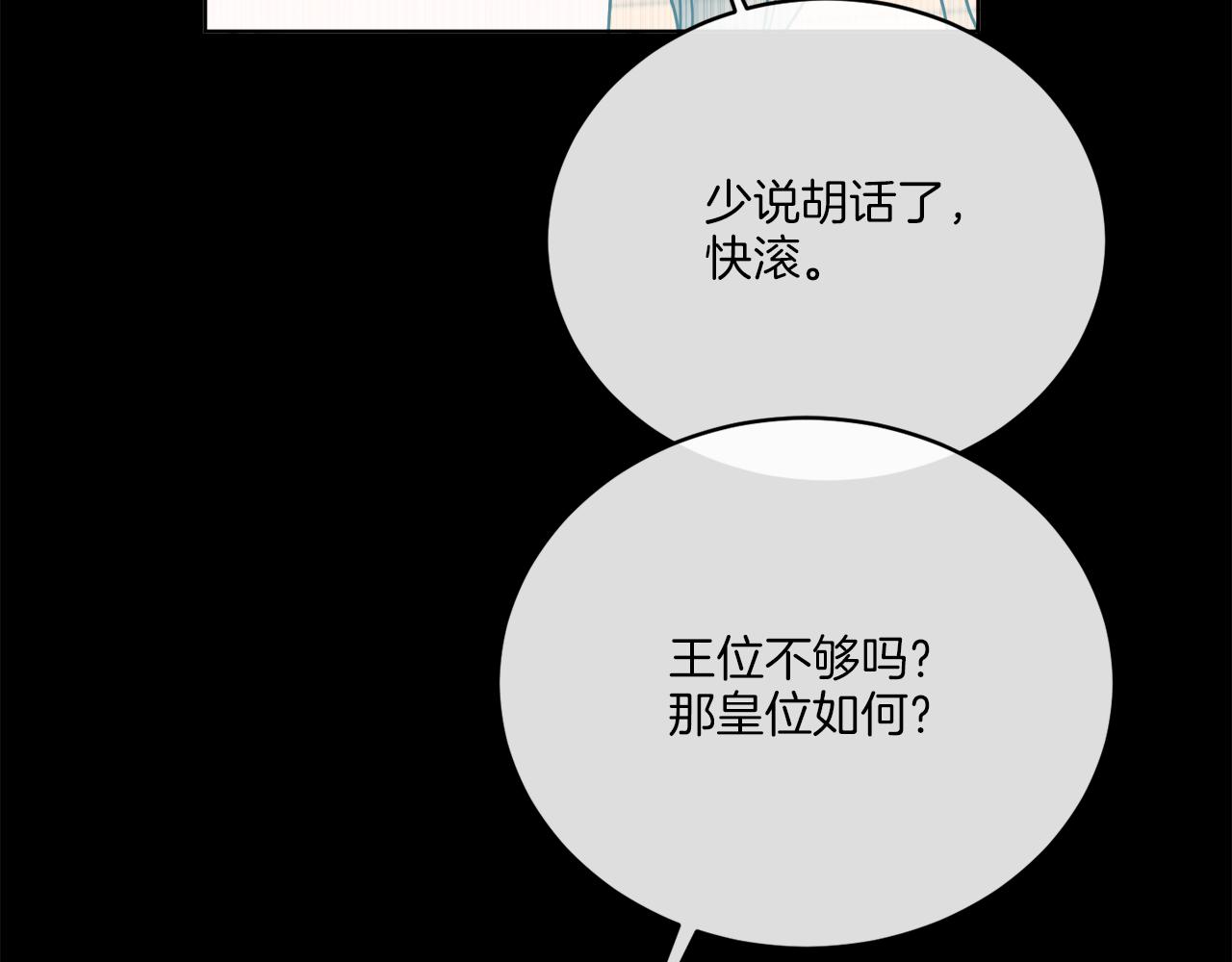 《谢尔顿街97号裁缝铺》第28话 神秘人 第47页