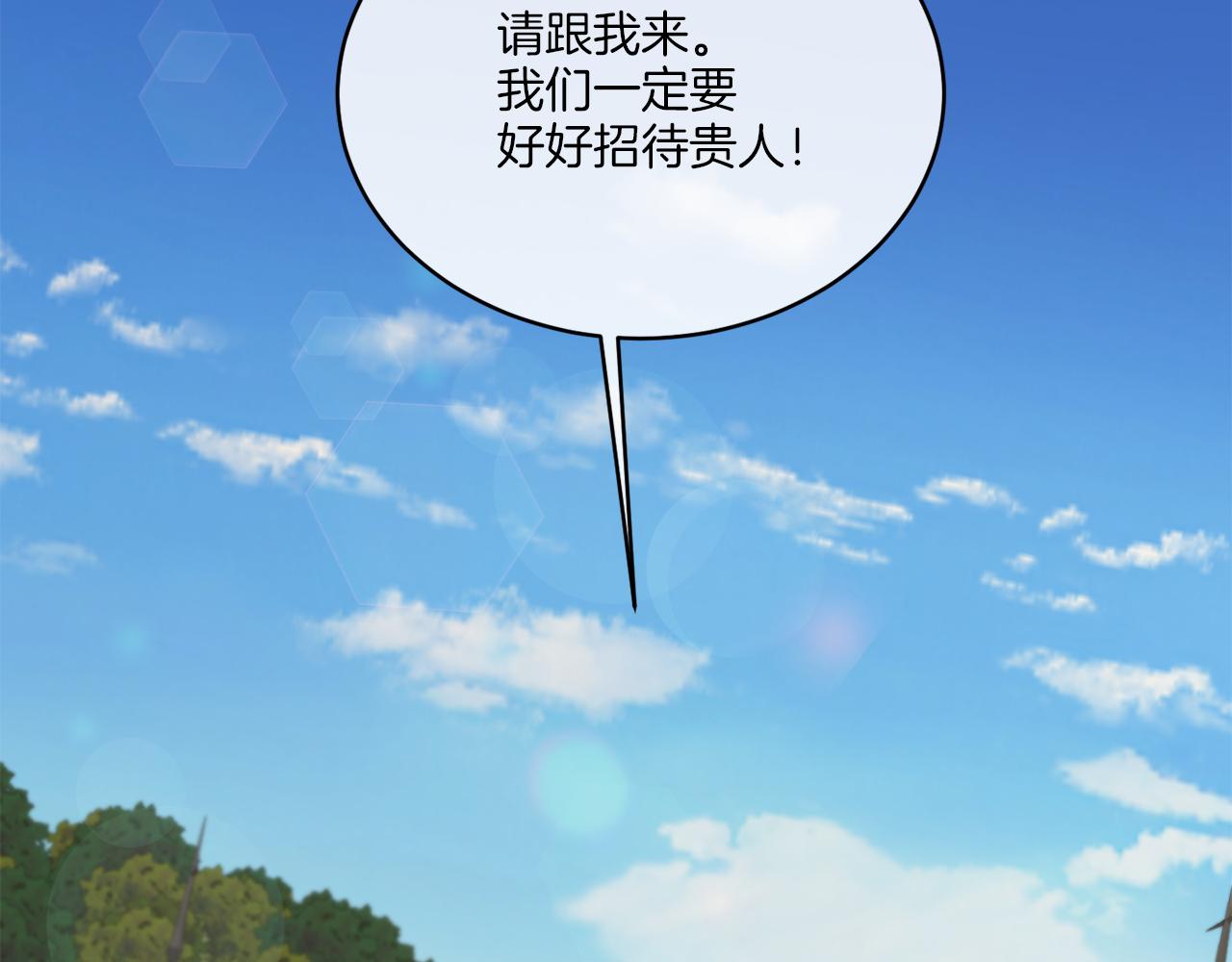 《谢尔顿街97号裁缝铺》第25话 夜晚的主人 第12页