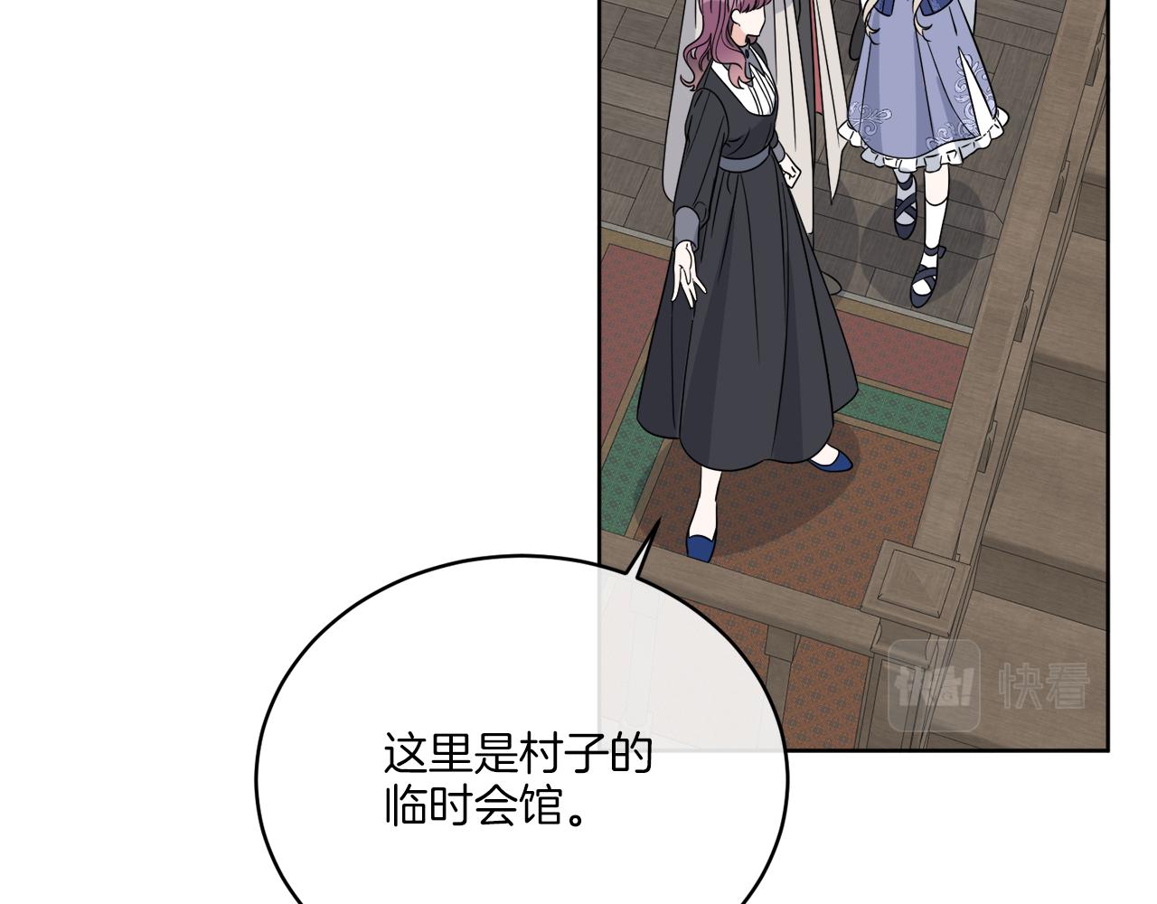 《谢尔顿街97号裁缝铺》第25话 夜晚的主人 第20页