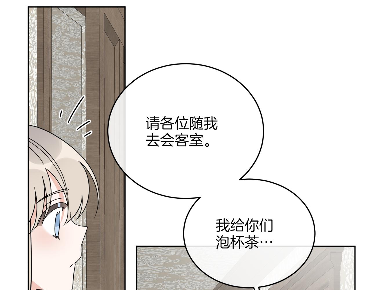 《谢尔顿街97号裁缝铺》第25话 夜晚的主人 第24页