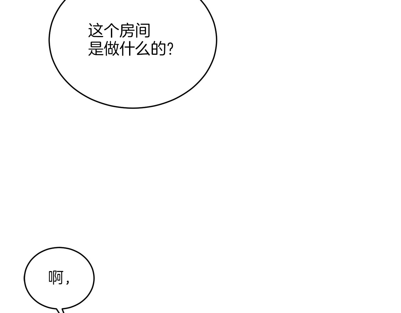 《谢尔顿街97号裁缝铺》第25话 夜晚的主人 第27页