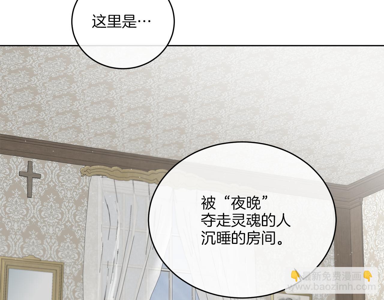 《谢尔顿街97号裁缝铺》第25话 夜晚的主人 第34页