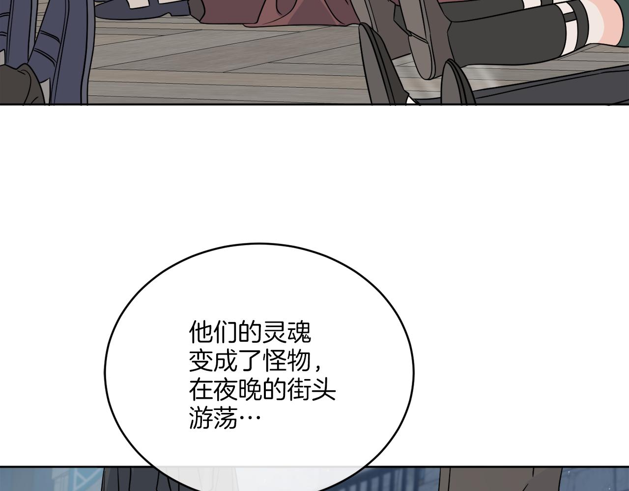 《谢尔顿街97号裁缝铺》第25话 夜晚的主人 第36页