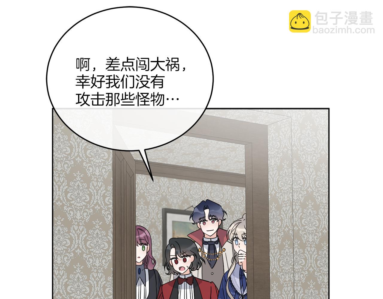 《谢尔顿街97号裁缝铺》第25话 夜晚的主人 第39页