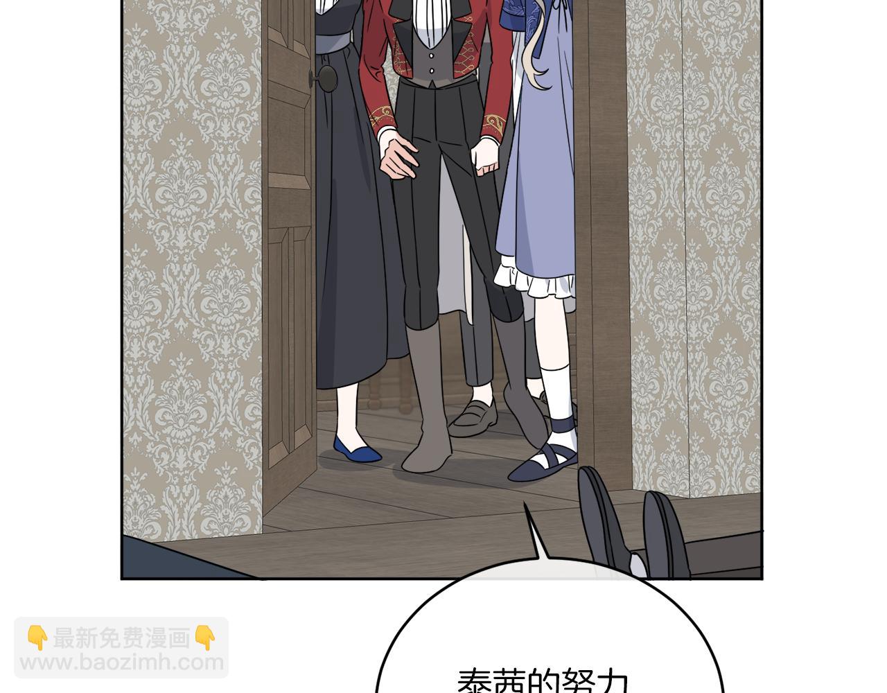 《谢尔顿街97号裁缝铺》第25话 夜晚的主人 第40页