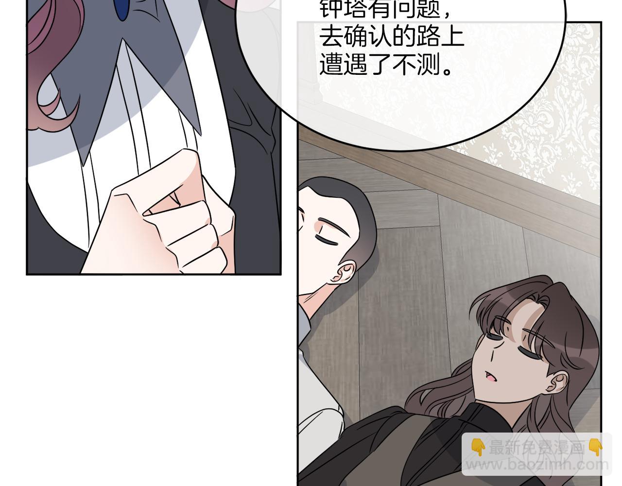 《谢尔顿街97号裁缝铺》第25话 夜晚的主人 第43页