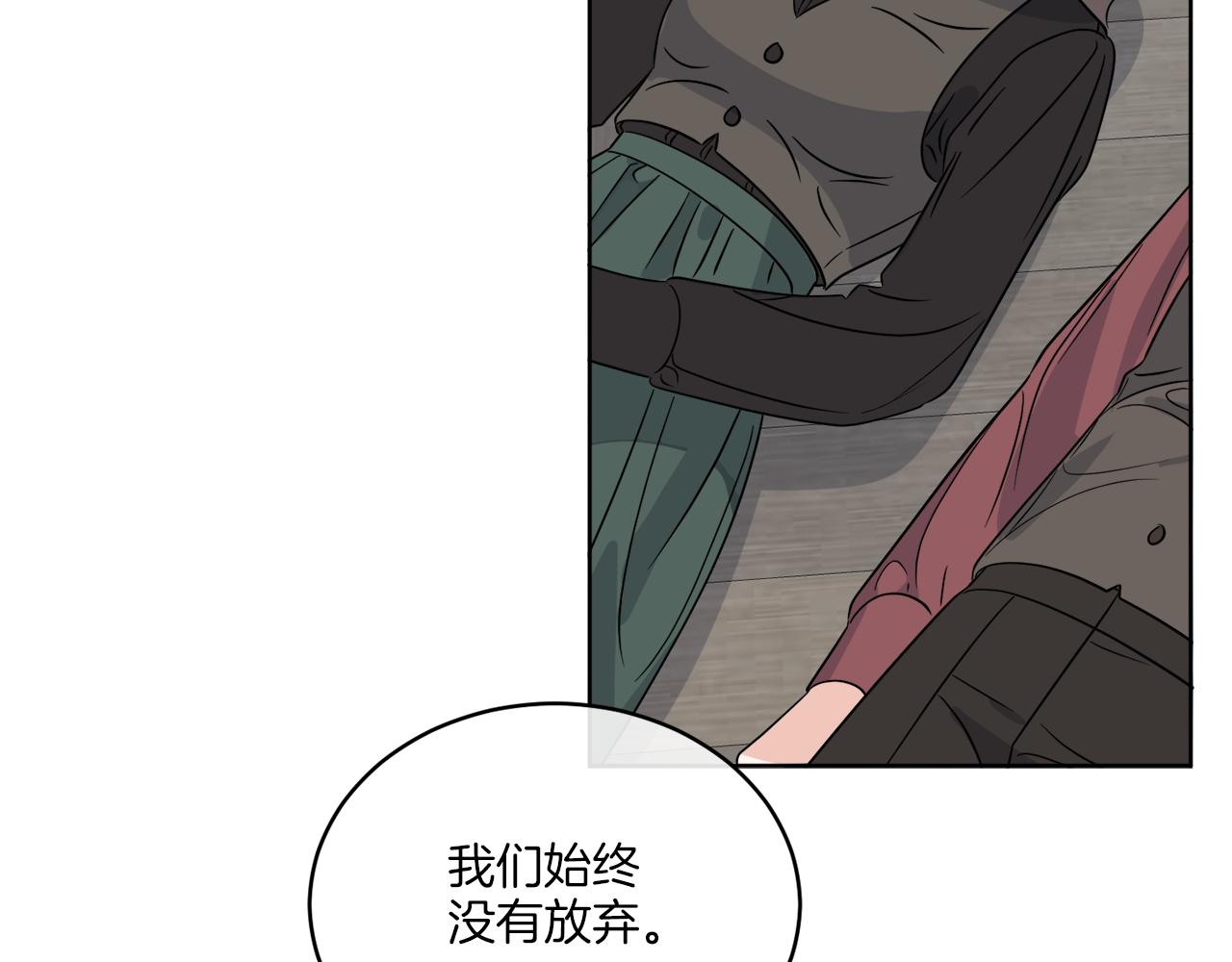 《谢尔顿街97号裁缝铺》第25话 夜晚的主人 第44页