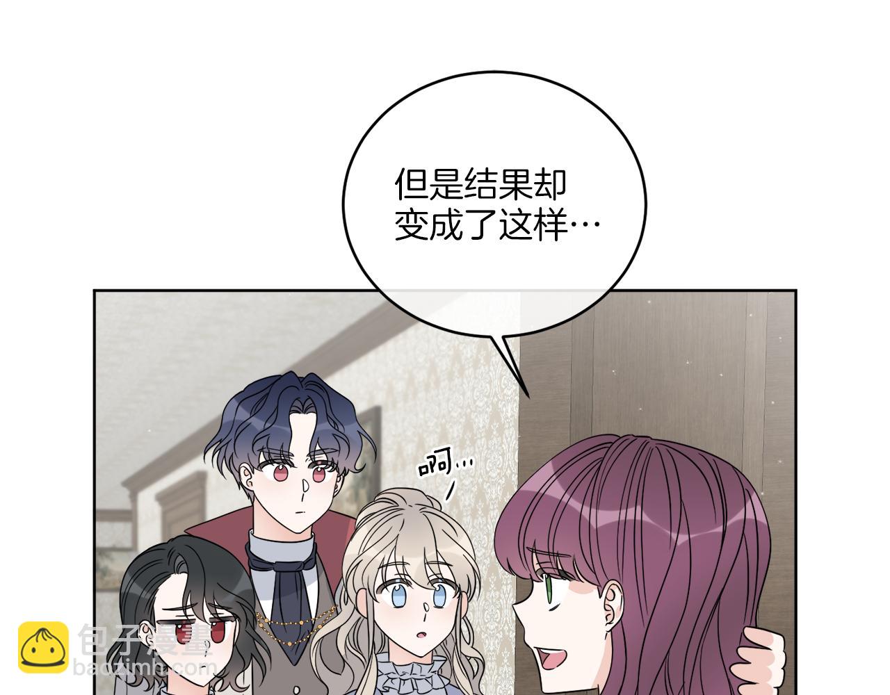 《谢尔顿街97号裁缝铺》第25话 夜晚的主人 第46页
