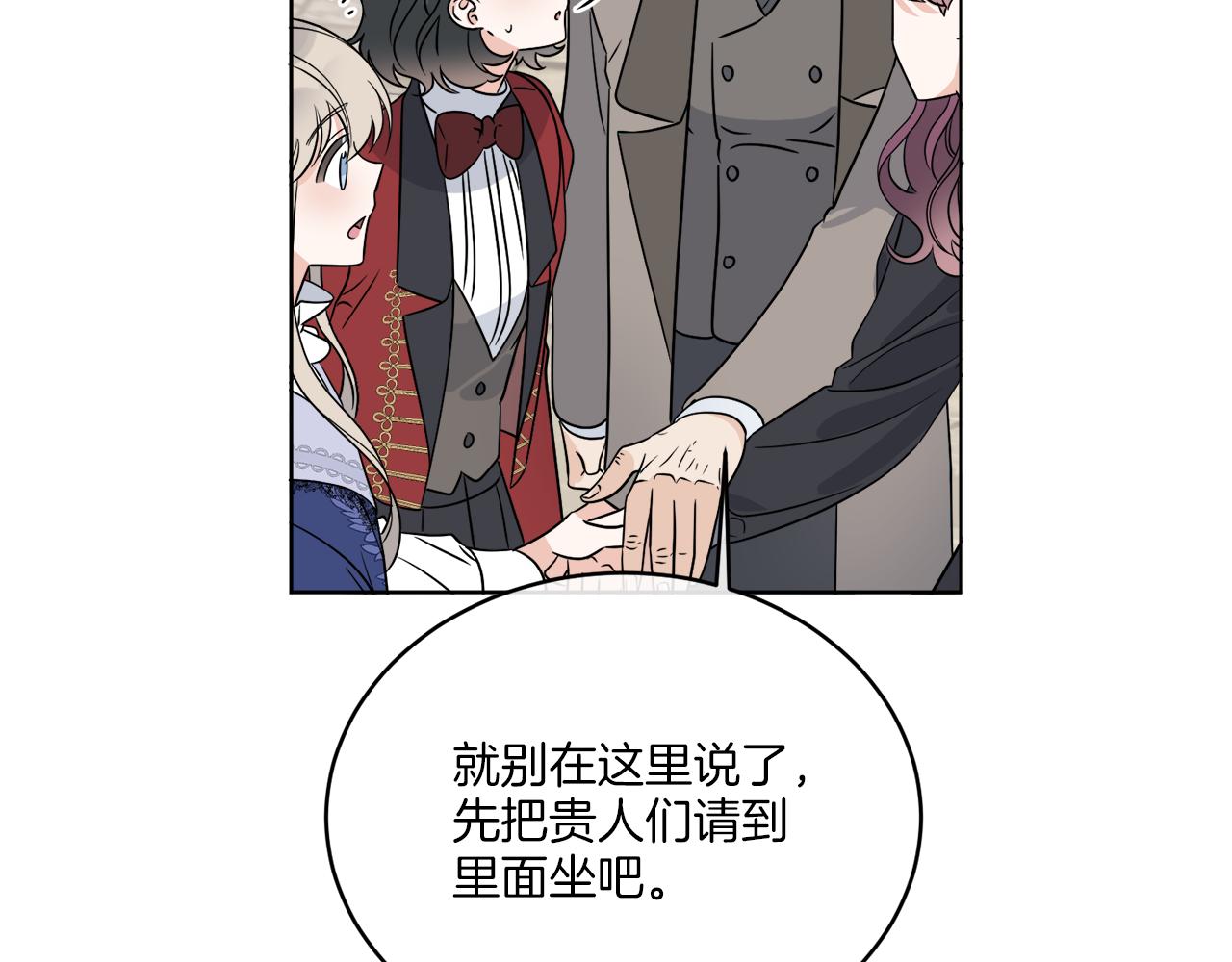 《谢尔顿街97号裁缝铺》第25话 夜晚的主人 第4页