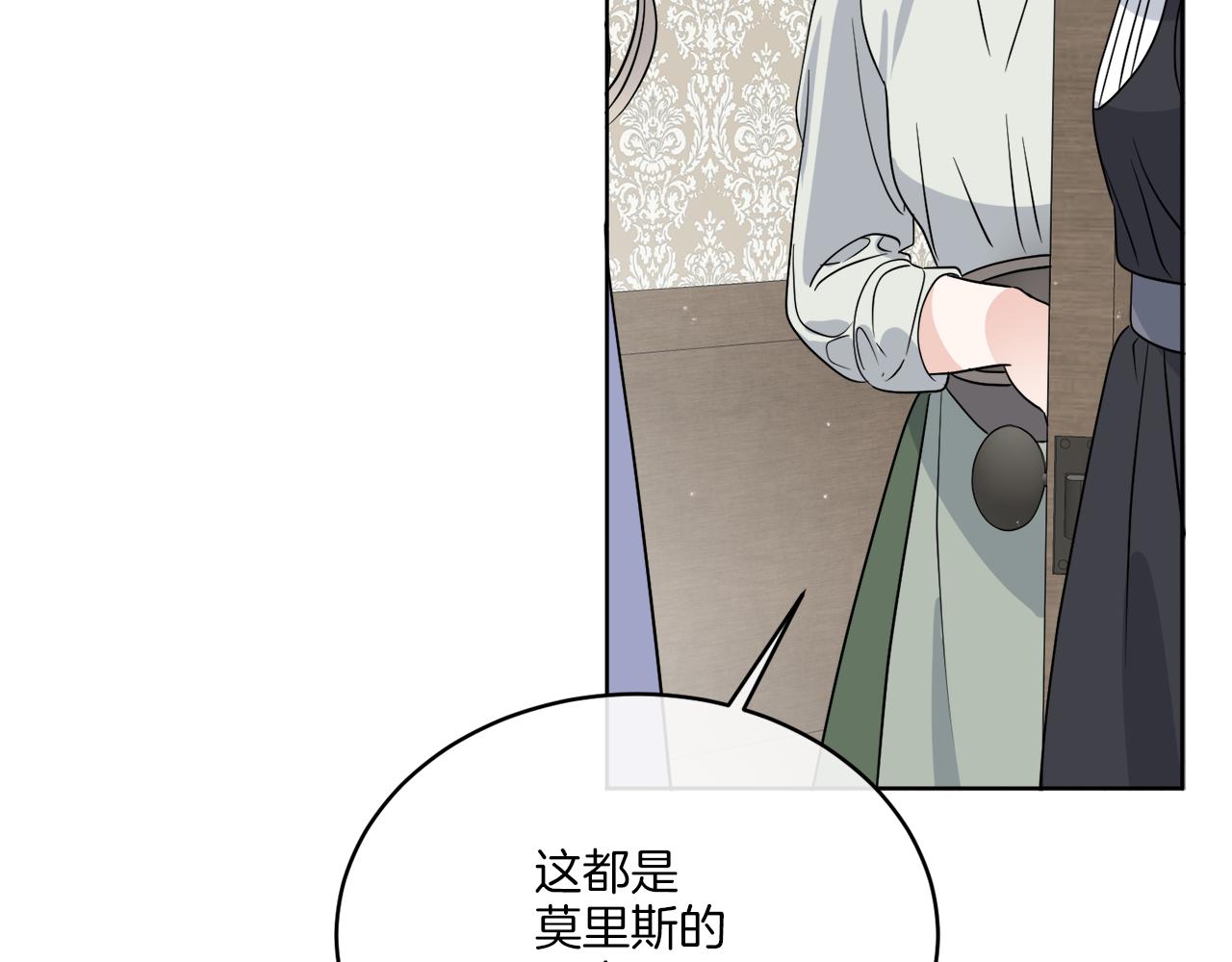 《谢尔顿街97号裁缝铺》第25话 夜晚的主人 第50页