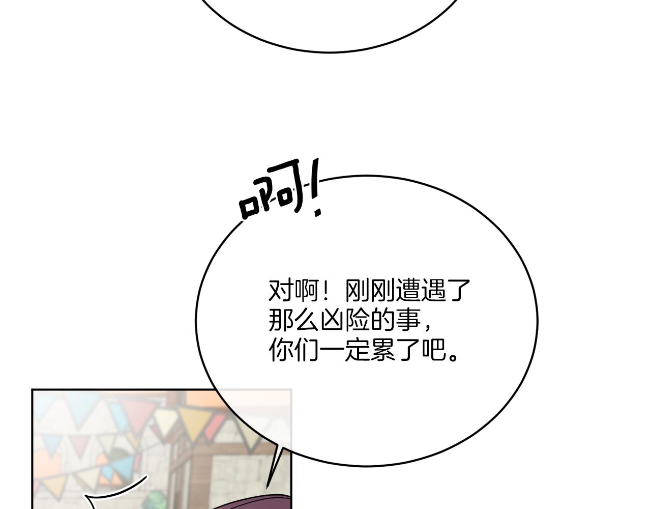 《谢尔顿街97号裁缝铺》第25话 夜晚的主人 第5页