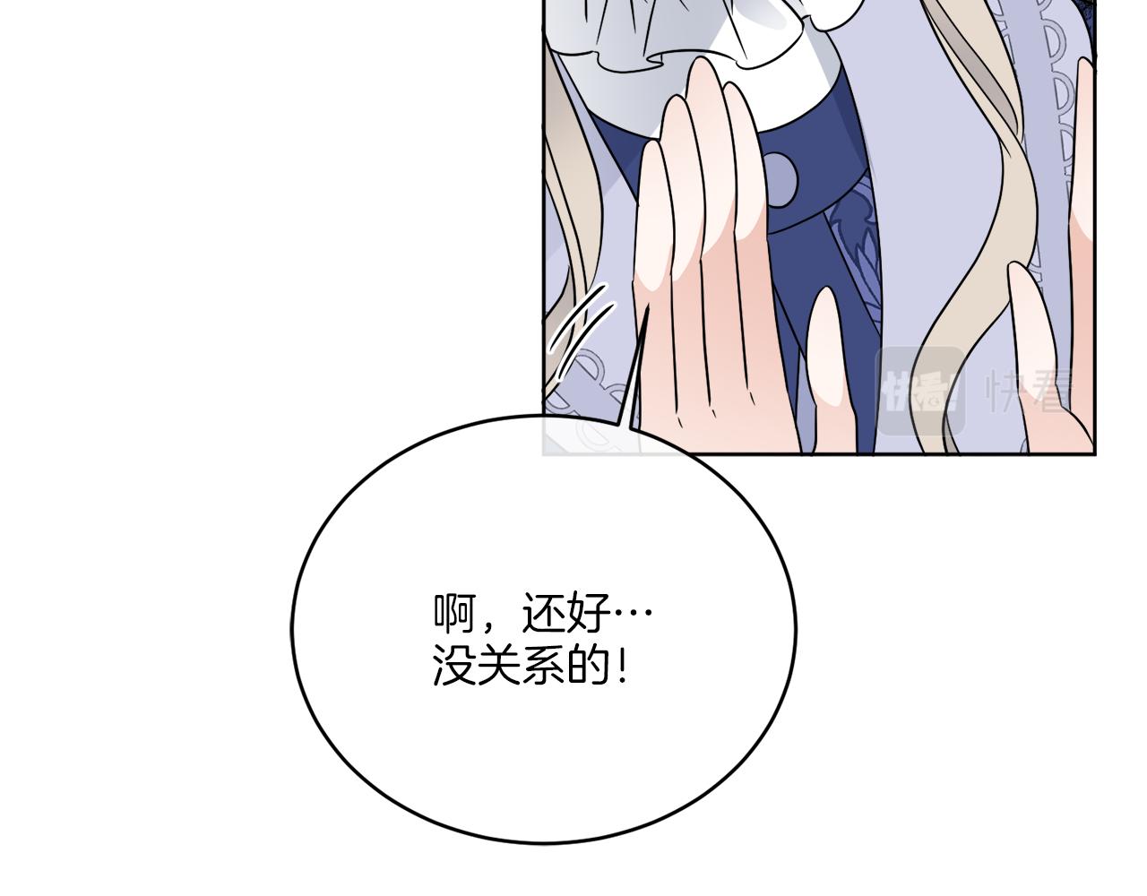 《谢尔顿街97号裁缝铺》第25话 夜晚的主人 第8页
