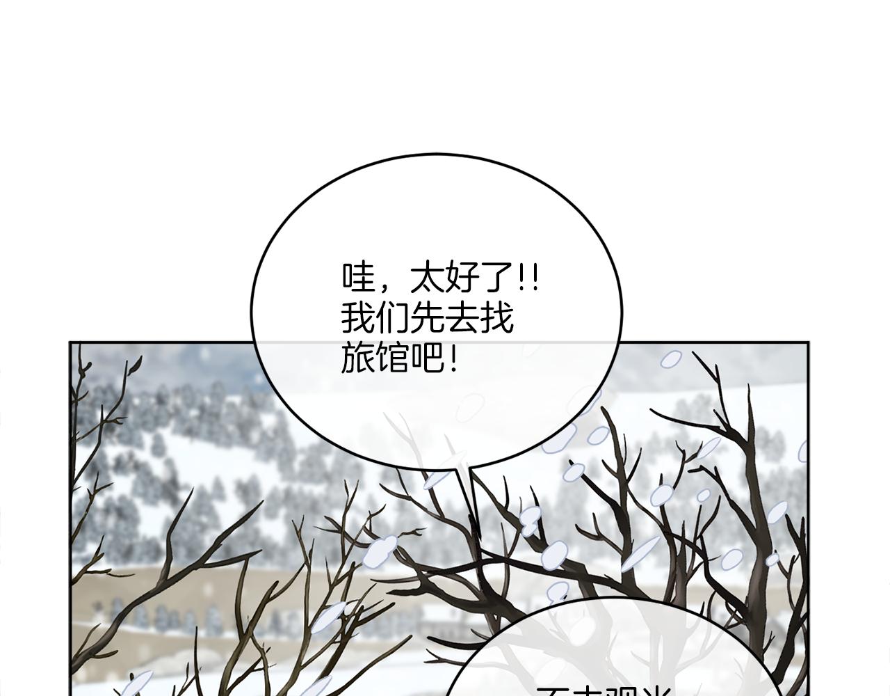 《谢尔顿街97号裁缝铺》第31话 休息一下 第10页