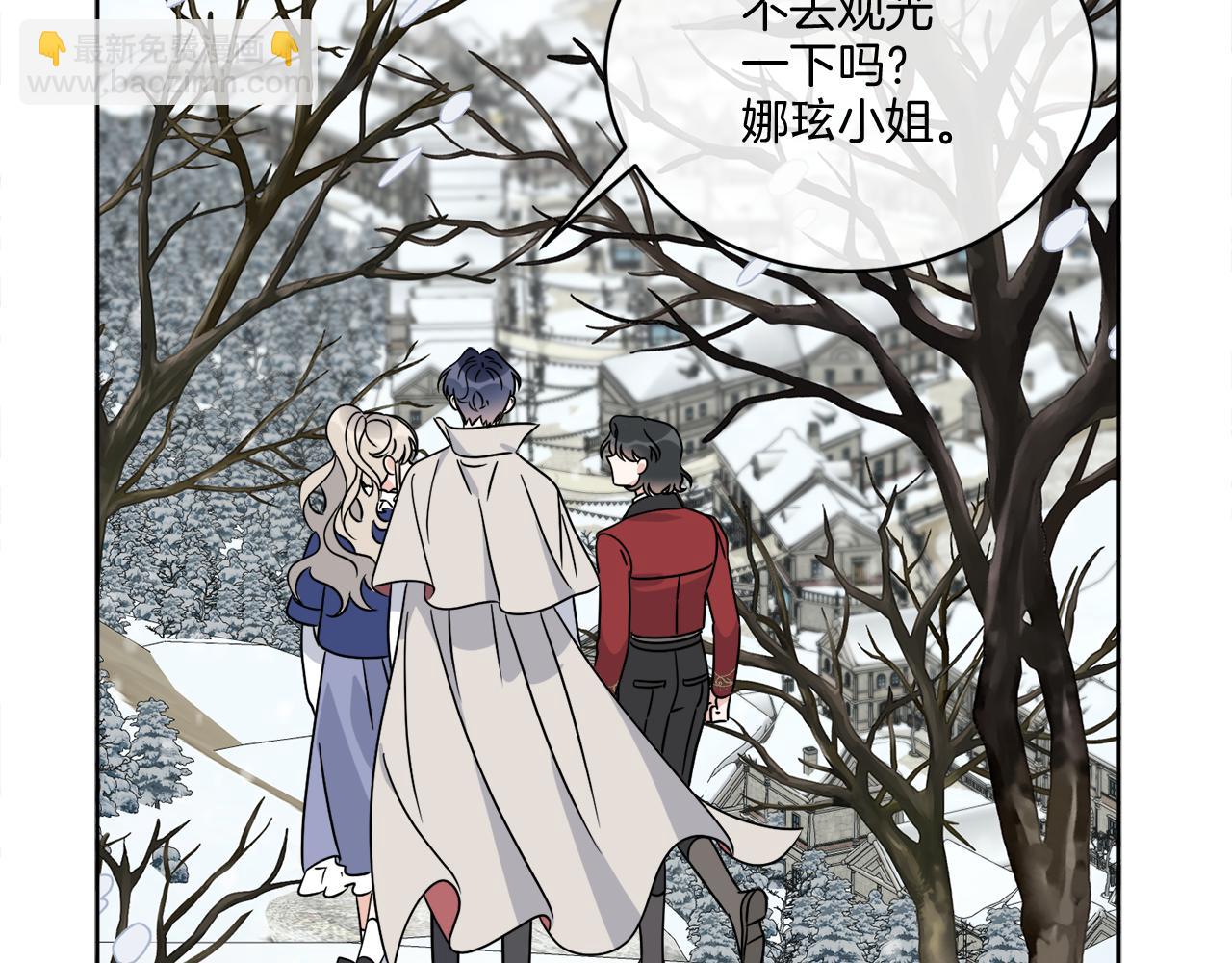 《谢尔顿街97号裁缝铺》第31话 休息一下 第11页